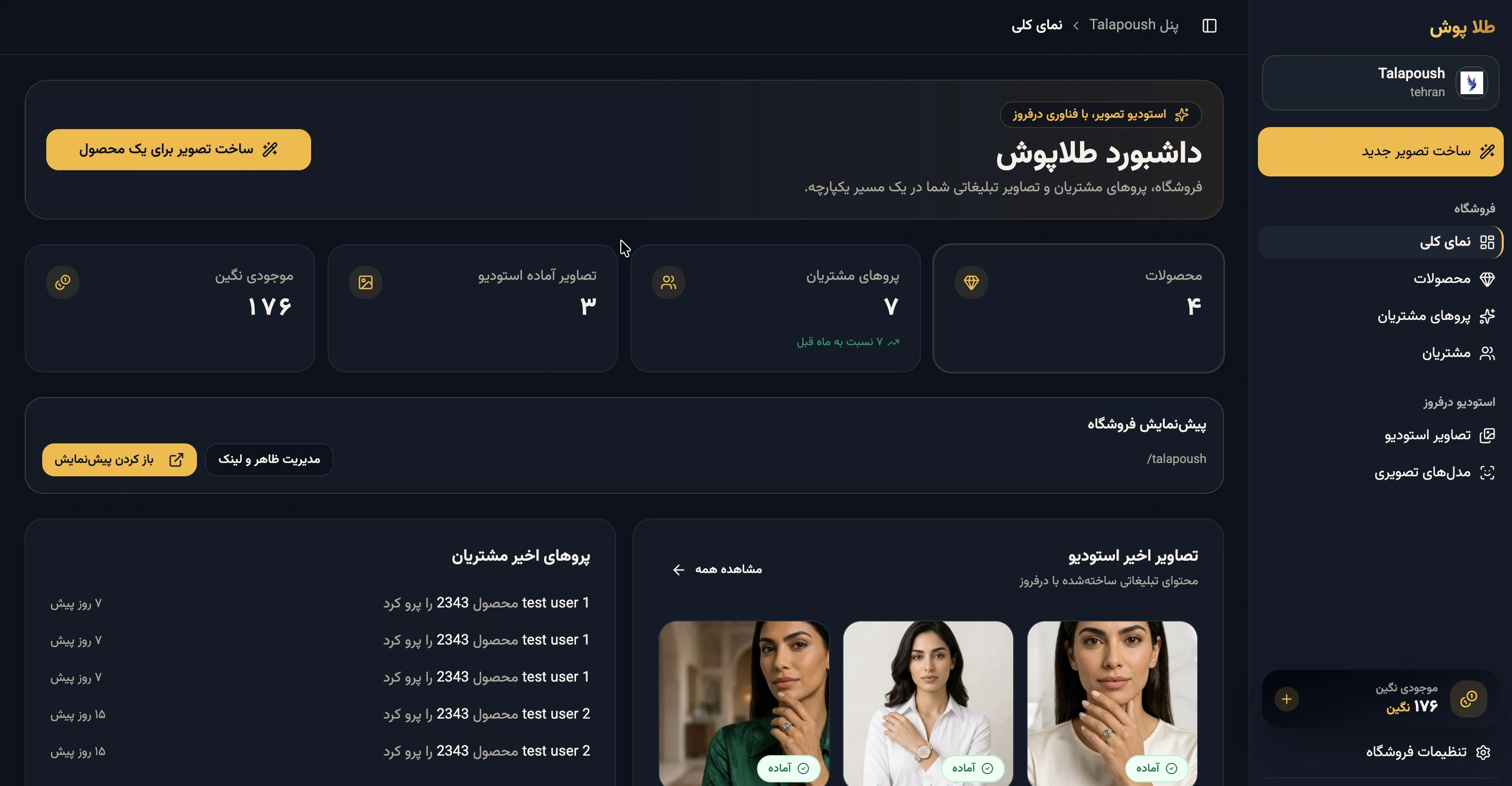 رابط واقعی داشبورد فارسی طلا پوش با دادههای نمایشی و بدون اطلاعات هویتی