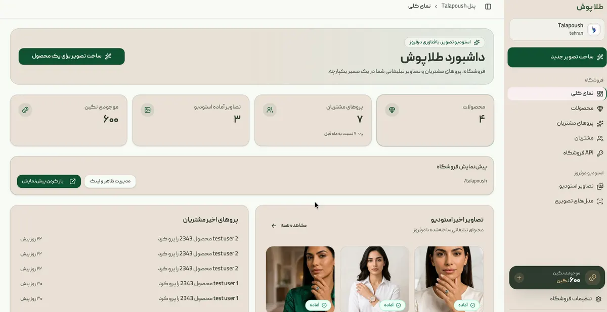 رابط واقعی داشبورد فارسی طلا پوش با دادههای نمایشی و بدون اطلاعات هویتی